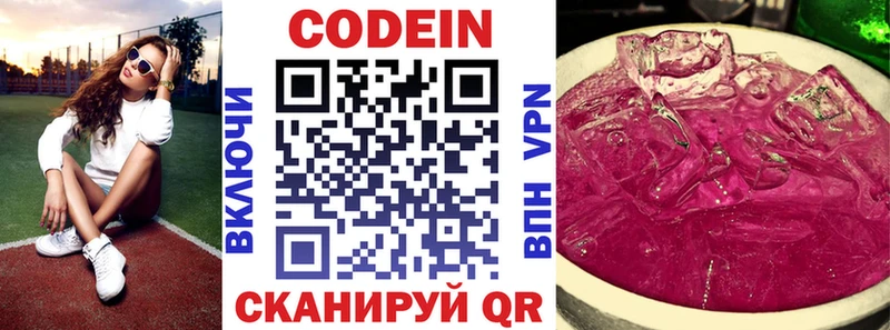 Купить закладки  Перевоз  Кодеиновый сироп Lean Purple Drank 